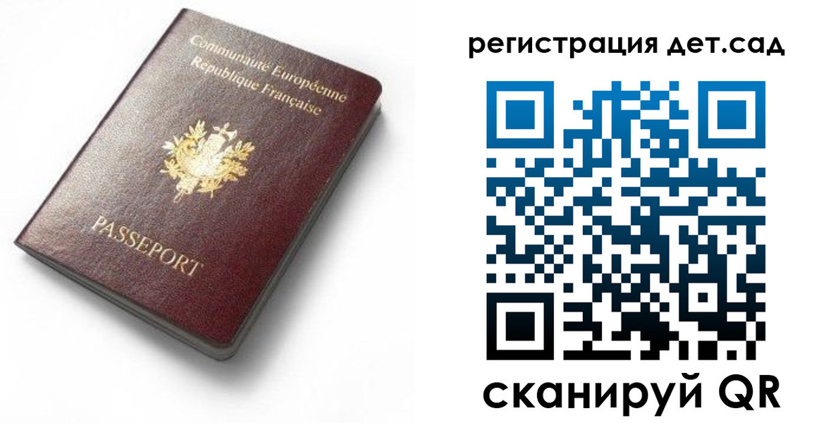 прописка для работы в Санкт-Петербурге