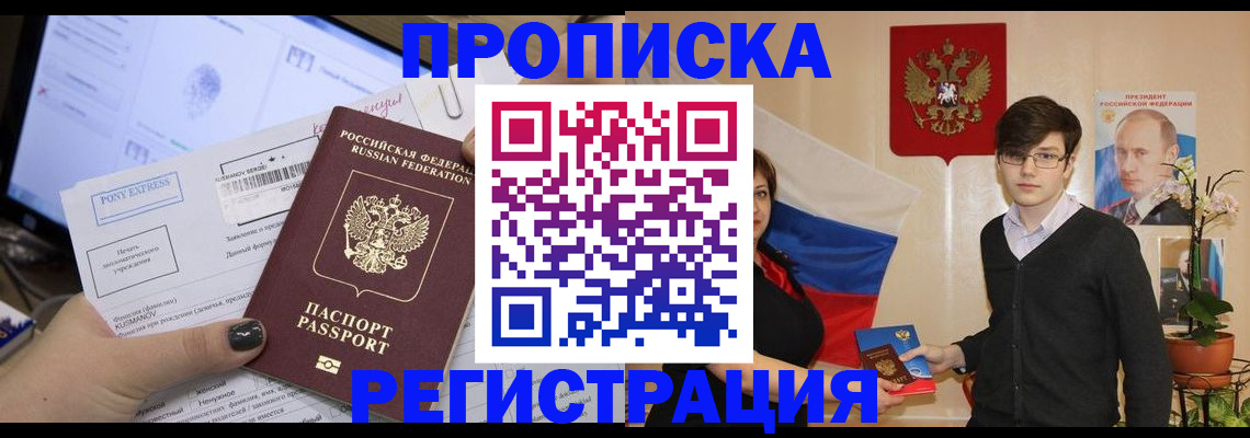 временная регистрация 2025 в Санкт-Петербурге