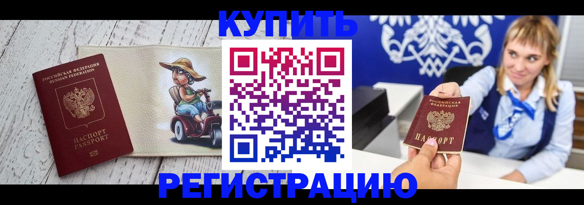 прописка от собственника в Санкт-Петербурге