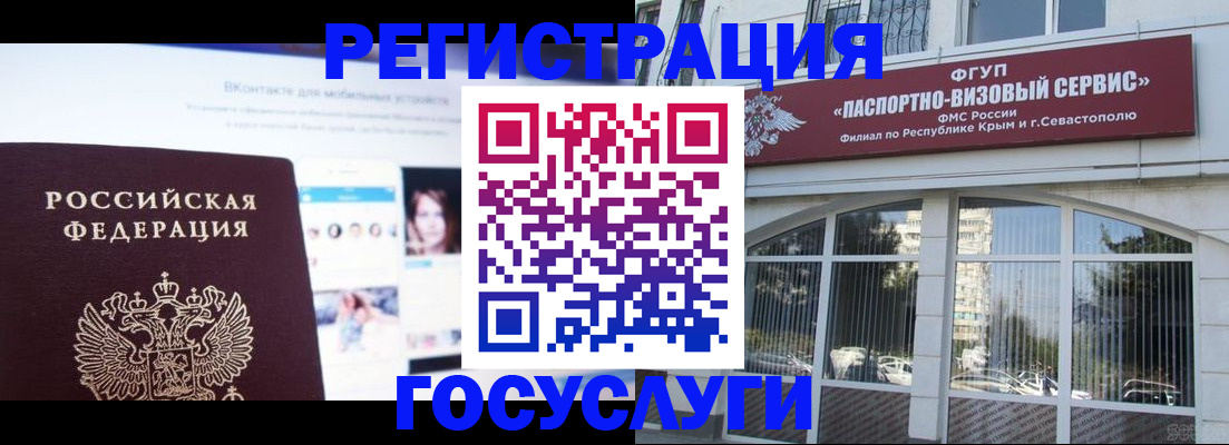 прописка в Санкт-Петербурге