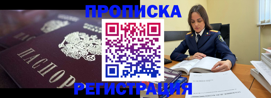 временная регистрация недорого в Санкт-Петербурге