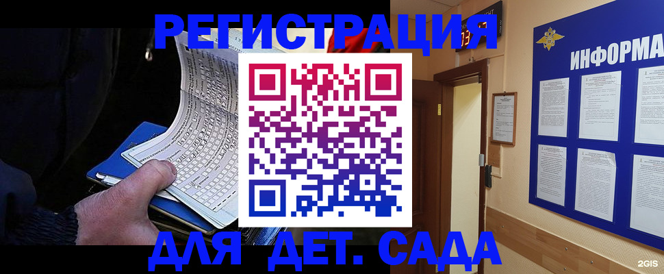 временная регистрация в квартире в Санкт-Петербурге