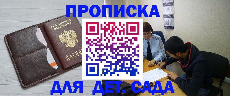 временная регистрация адрес в Санкт-Петербурге